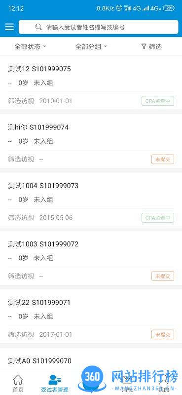 BPROAD研究软件 v1.51 安卓版 0