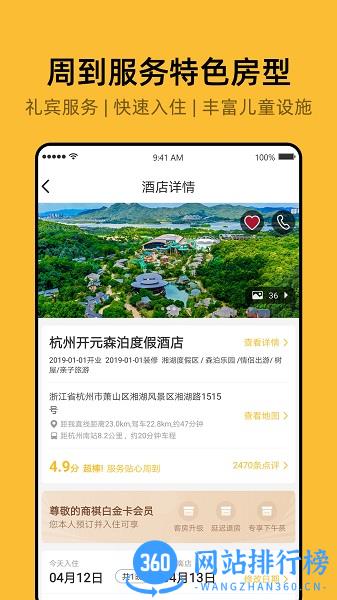 开元商祺会手机版 v7.9.11 安卓版 3