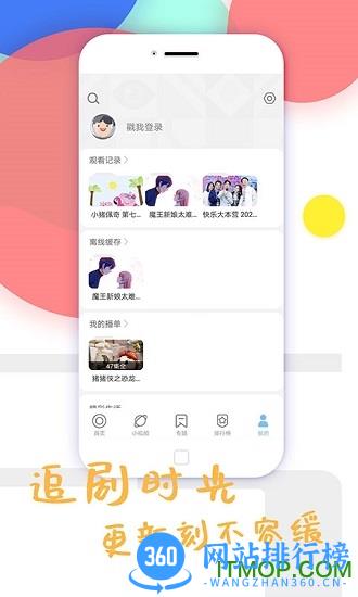 影视大全纯净版app v2.5.5 安卓版 3