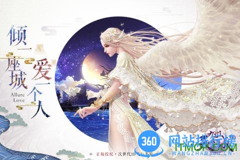oppo九州天空城3d新服手游 v1.1.5.13522 安卓版 1