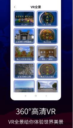 联星北斗卫星地图app v1.0.0 安卓版 1