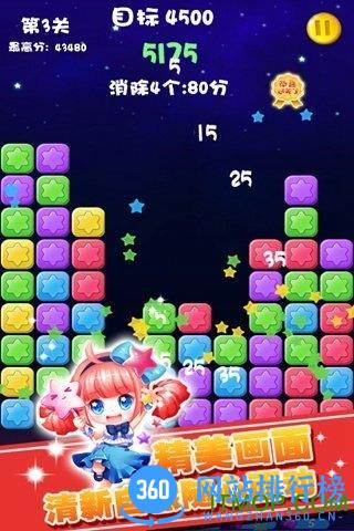 九游消灭星星3最新手机版 v8.1.3 安卓版 0
