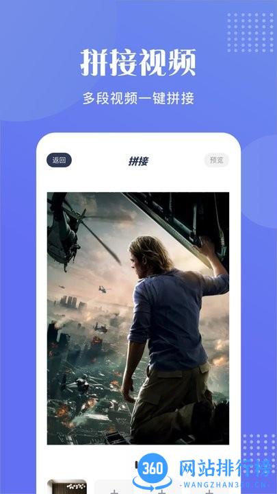 桃花视频编辑app v1.2 安卓版 1