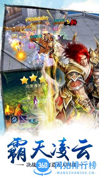 新苍穹之剑百度多酷版 v2.0.43 官网安卓版 1