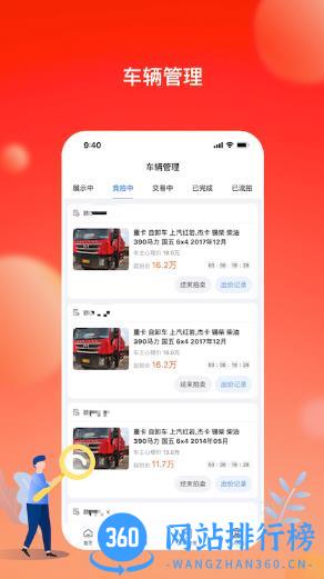 会享福二手车商户 v1.9.3 安卓版 3