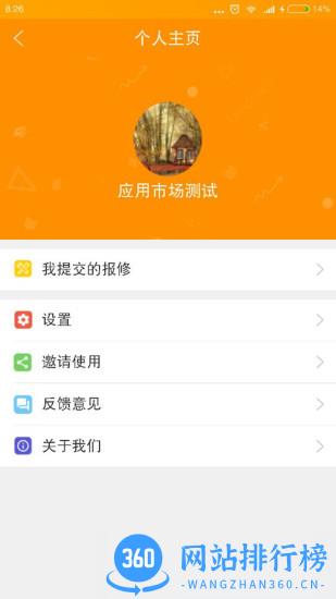 优你管家 优你管家app