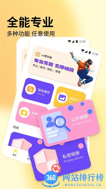 本地视频播放神器 v1.3最新安卓版 3