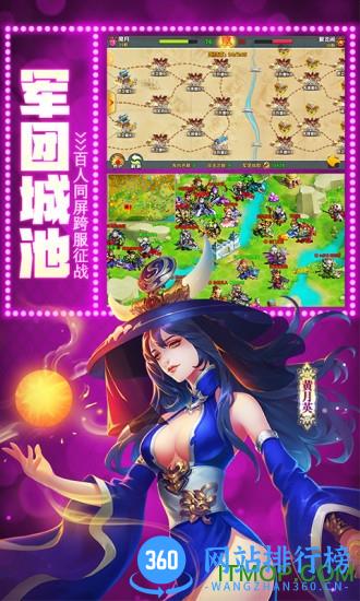 驯龙三国手游bt版 v0.5.0.0 安卓sf版 1