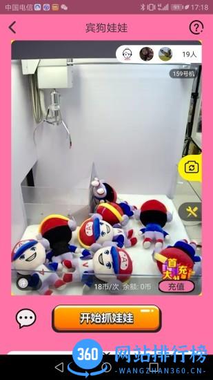 宾狗娃娃手机版 v2.1.9 安卓版 0