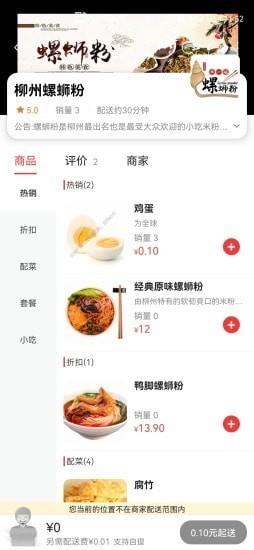 广安同城跑腿app v9.4.8 安卓版 1