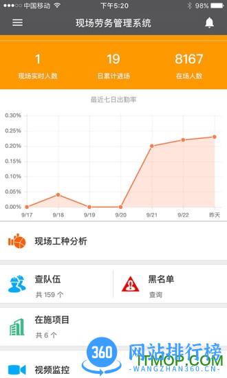 云建造手机版 v2.6.5(9094)安卓最新版 0