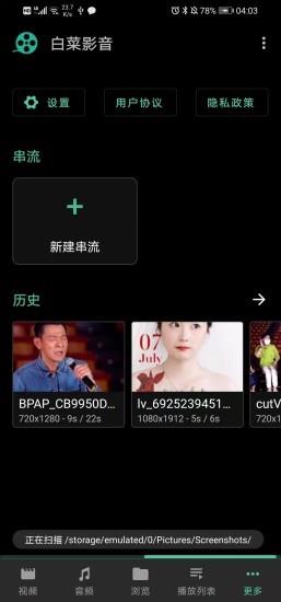 白菜影音最新下载 白菜影音