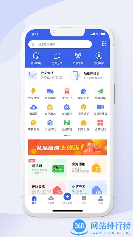 房产小蜜蜂app v5.0.7.1 安卓版 0