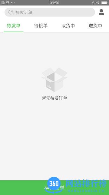 乐外卖快送 v1.1.4 安卓版 0