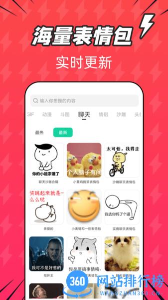 潮图表情包 v1.0.26 安卓版 1