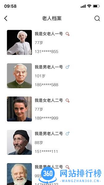 社工通下载
