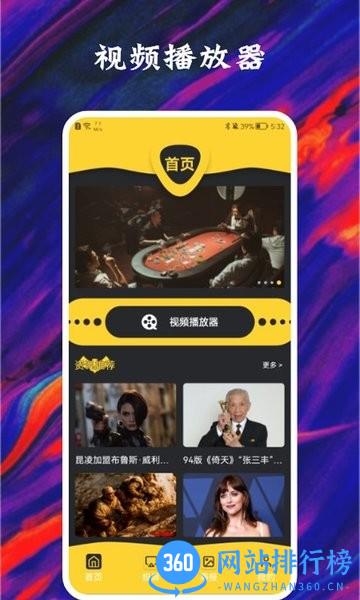 星夜影视投屏手机版 v1.9 安卓版 2