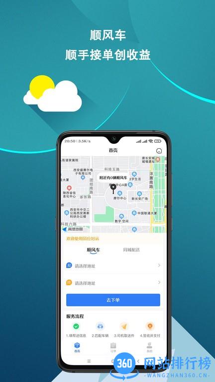 皕应好运最新版 v1.0.5 安卓版 2