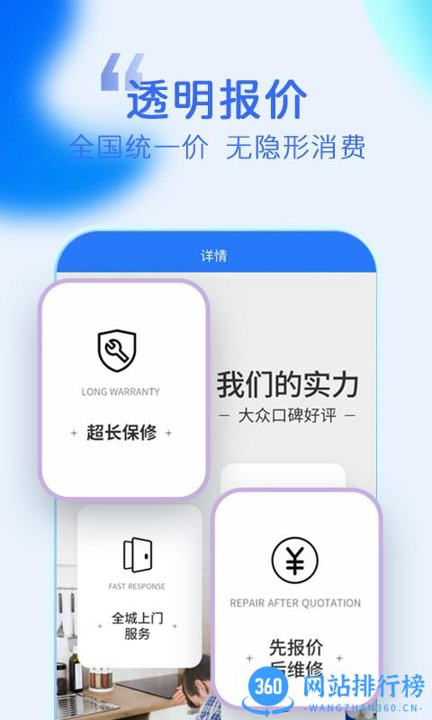 到家家电维修啄木鸟手机版 v2.0.2 安卓版 2