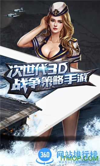 暴风战舰350版