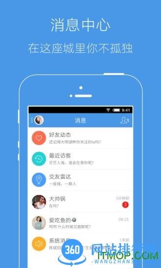 邳州论坛app v5.9.0 安卓版 0