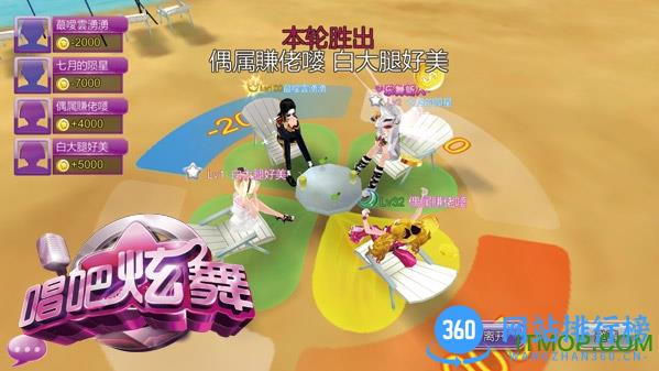 唱吧绚舞无线红钻版