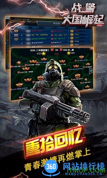 快用版战警大国崛起 v5.0 安卓版 0