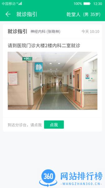 健康资阳app v1.6.166 安卓版 0
