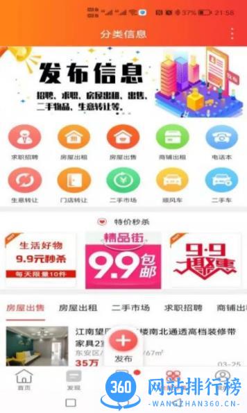 牡丹江同城 v9.8.0 最新安卓版 1