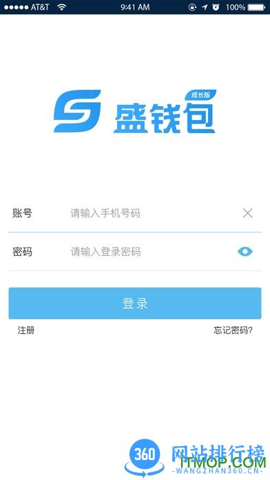 盛钱包成长版 盛钱包成长版