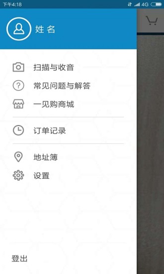 一见购商城 v1.22.2 安卓版 3