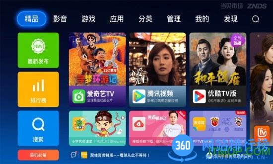 当贝市场软件老版 当贝市场手机旧版