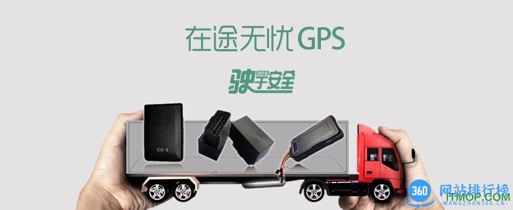 在途无忧app v1.2.3 官网安卓版 0