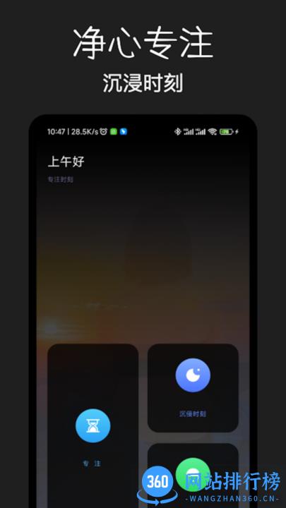 木鱼净心软件 v1.0.0 安卓版 2