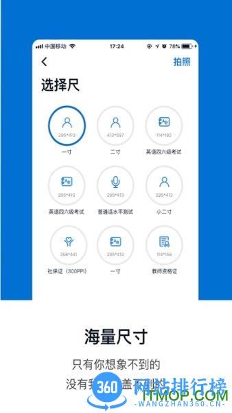 证件照手机软件免费版 v2.9.0 安卓版 1