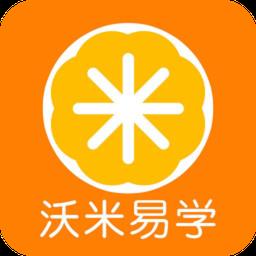 沃米易学