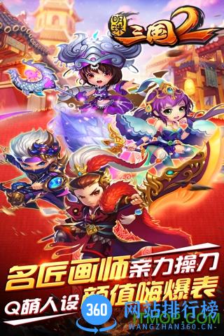 明珠三国2内购破解版 v2.4 安卓无限元宝版 1