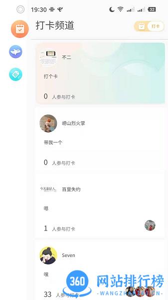 Bidow自习室app Bidow手机版下载