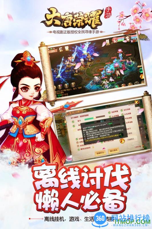 大唐荣耀手游微端 v1.1.2.5 安卓版 0