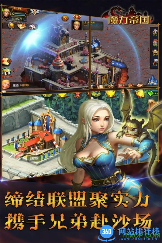 魔力帝国游戏百度版 v1.13.123 安卓版 2