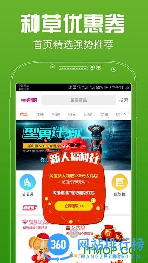 省钱熊猫 省钱熊猫app