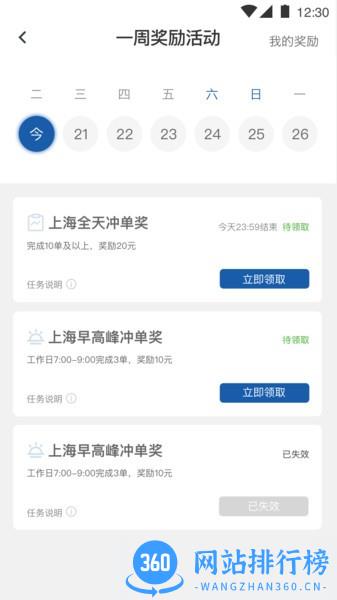 900司机端极速版 900司机端极速版app