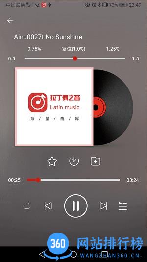 拉丁舞之音 v1.2.4 安卓版 1