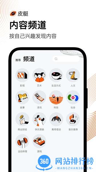 快手皮艇官方版 v1.8.3.121安卓版 2