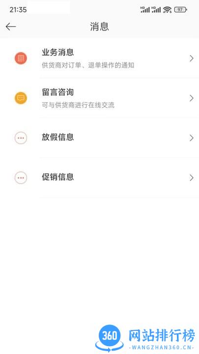 百合健康药业 v3.16.1837 安卓版 0