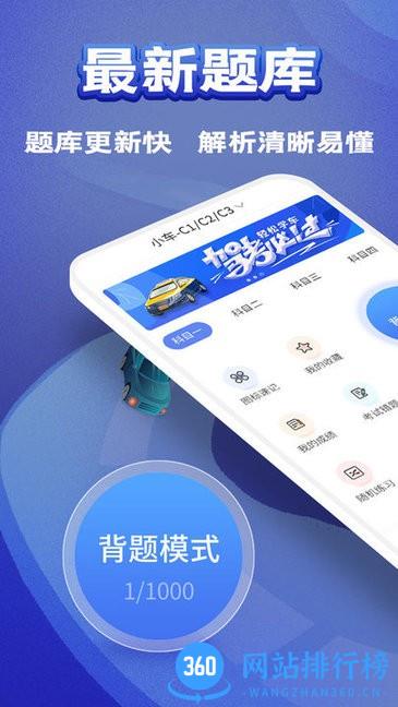 全优驾考手机版 v1.3.3 安卓版 3