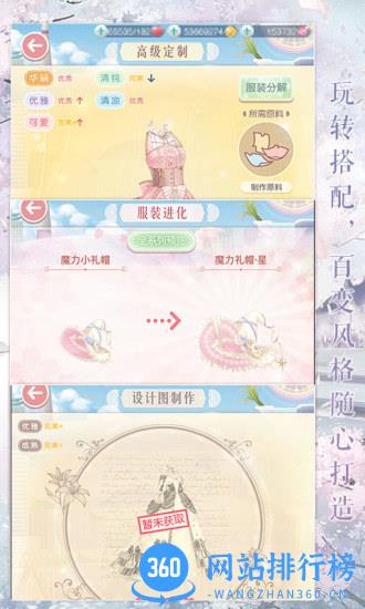 奇迹暖暖韩服 奇迹暖暖韩服