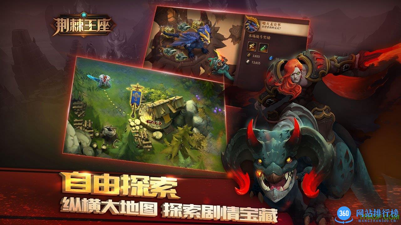 九游荆棘王座手游 v1.27.27 安卓版 1