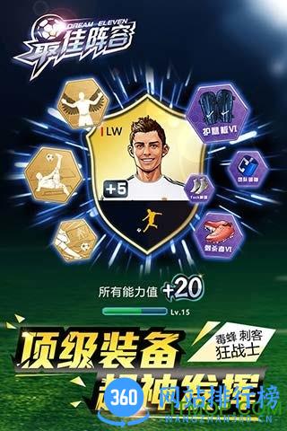 最佳阵容变态版 v3.5 安卓bt版 0