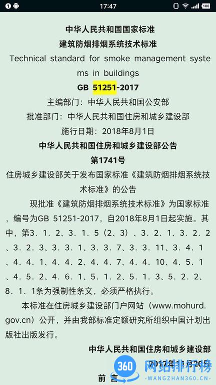 OCS云阅读app
